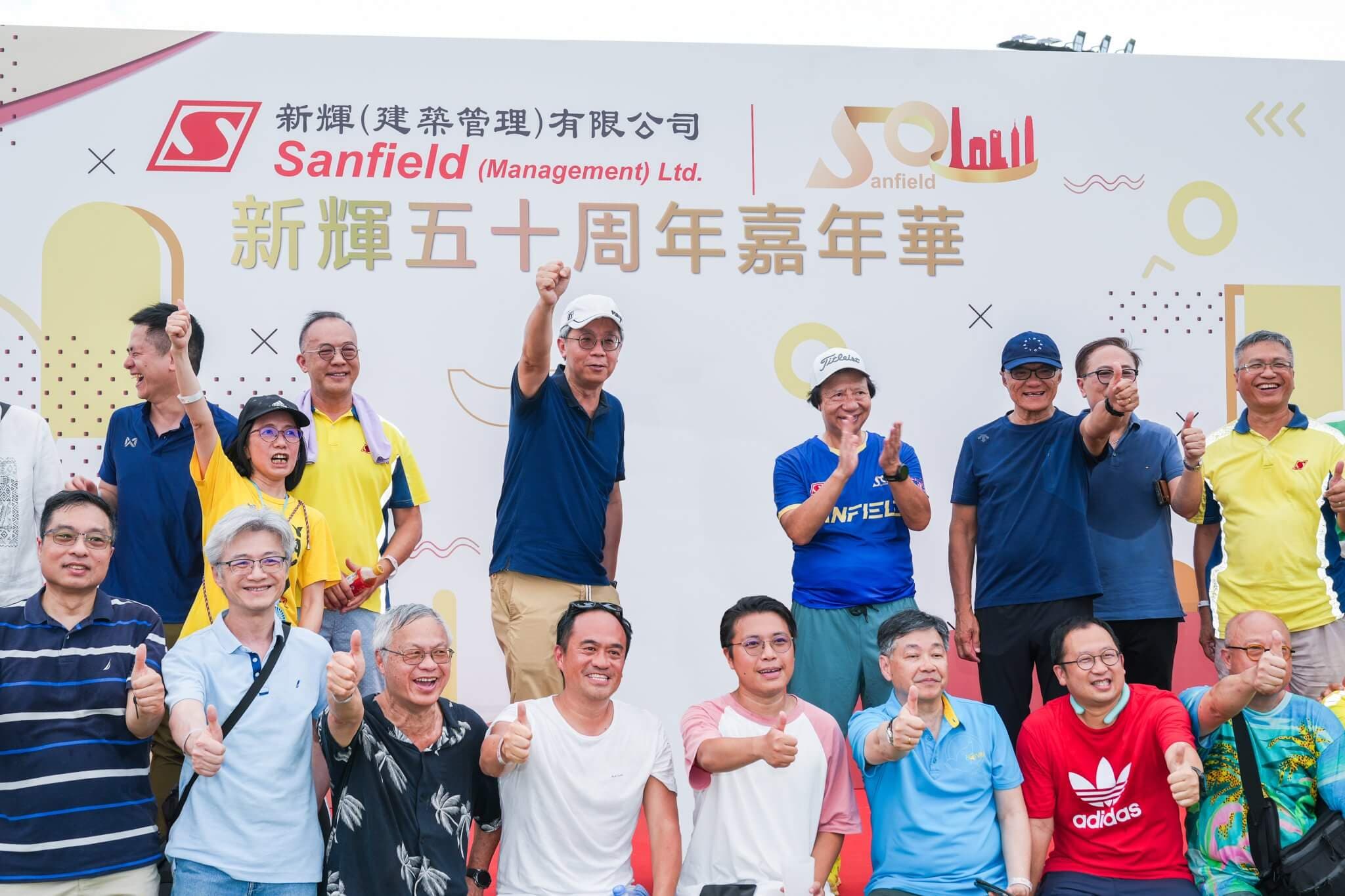 「新輝50周年慶祝活動」：新輝五十！新輝人！Go Park 五十周年嘉年華
