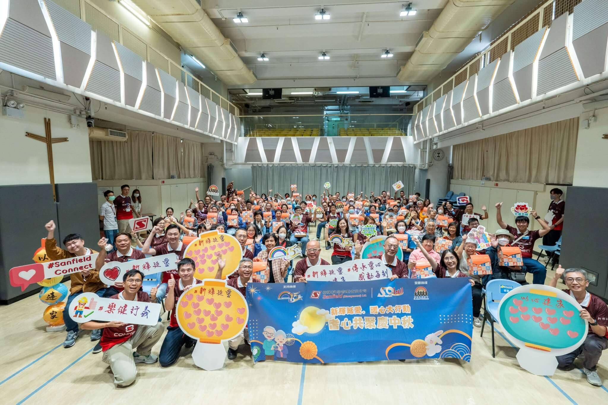 新輝延愛．暖心大行動：耆心共聚慶中秋 向長者送上溫馨節日祝福