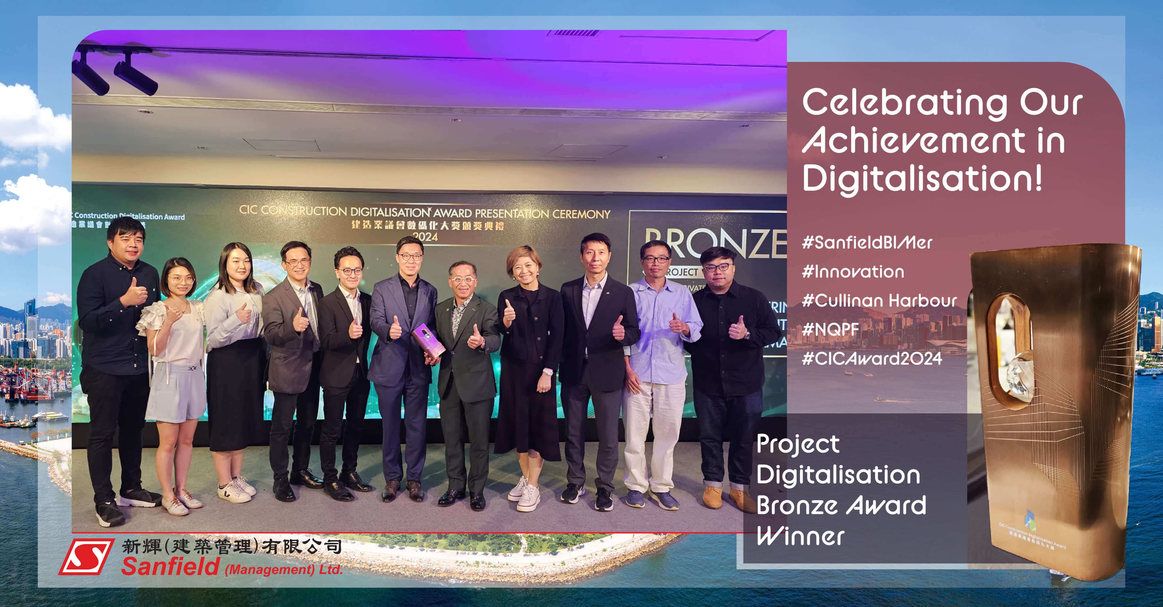 「GCDFE2024」新輝榮獲數碼化項目三等獎!