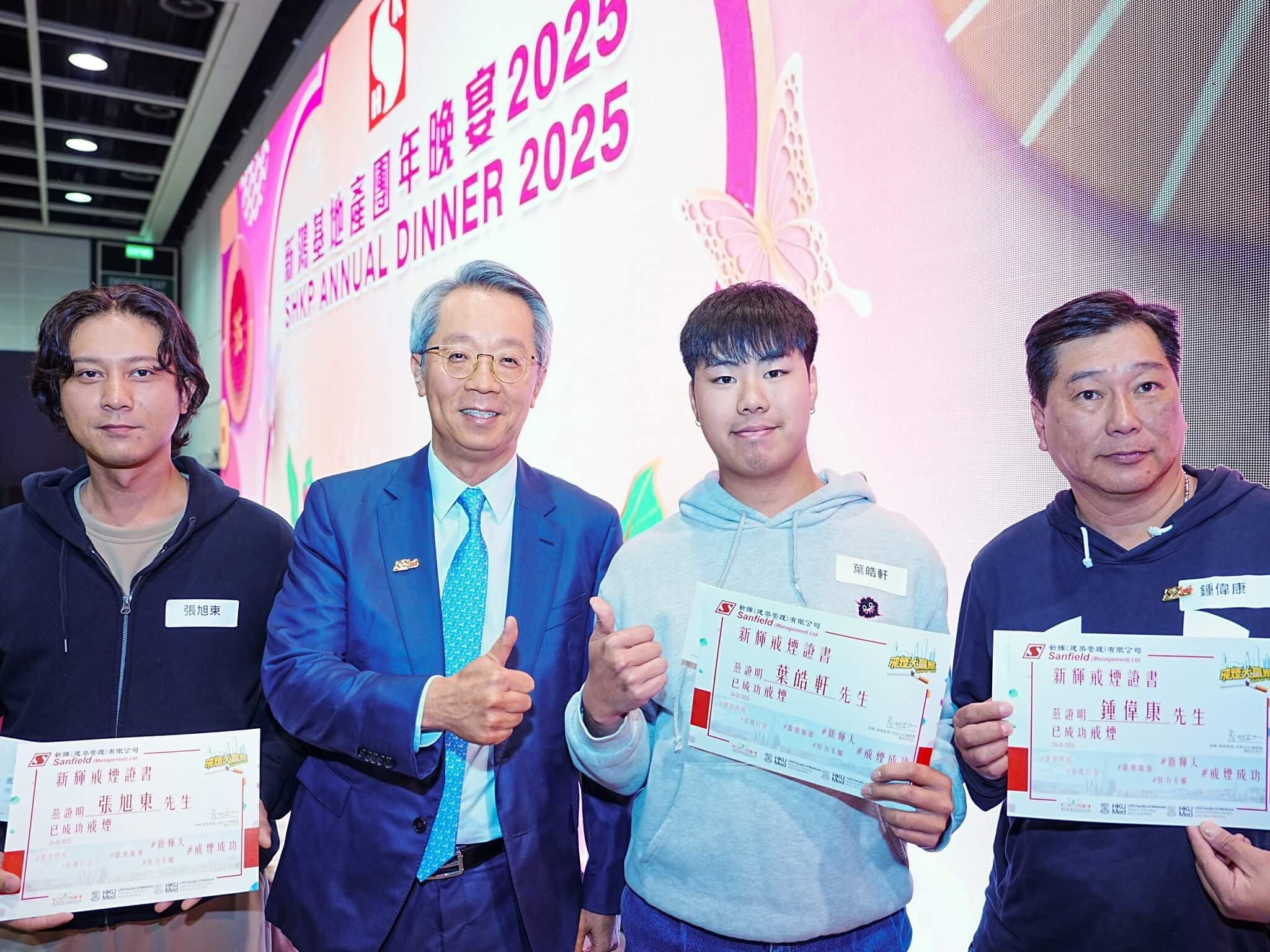 新輝與香港吸煙與健康委員會攜手推動健康生活！