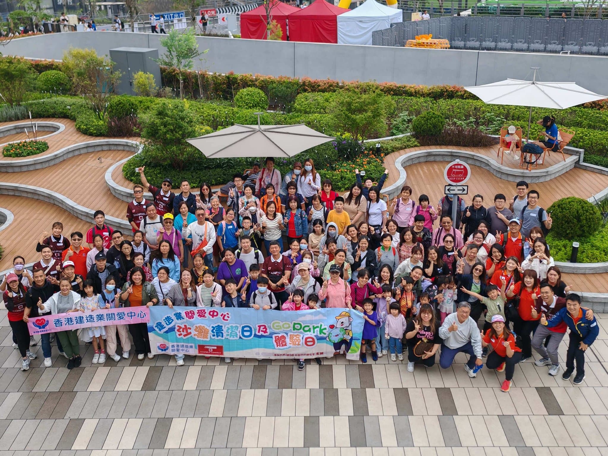 溫暖同行西沙Go Park體驗日