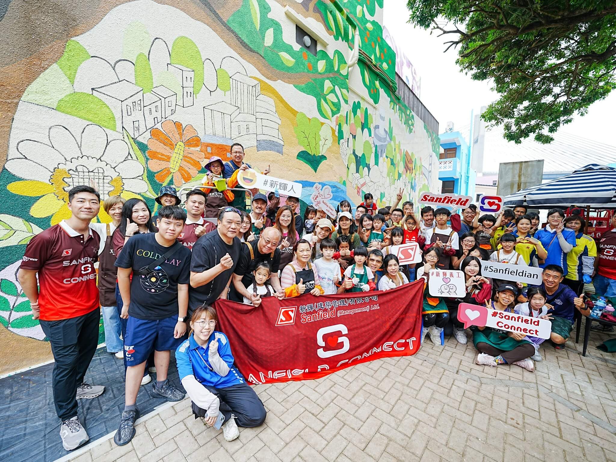 Sanfield Presents: Art Co-Creation at Ma Wan 1868's "Paint, Play, Wall!"