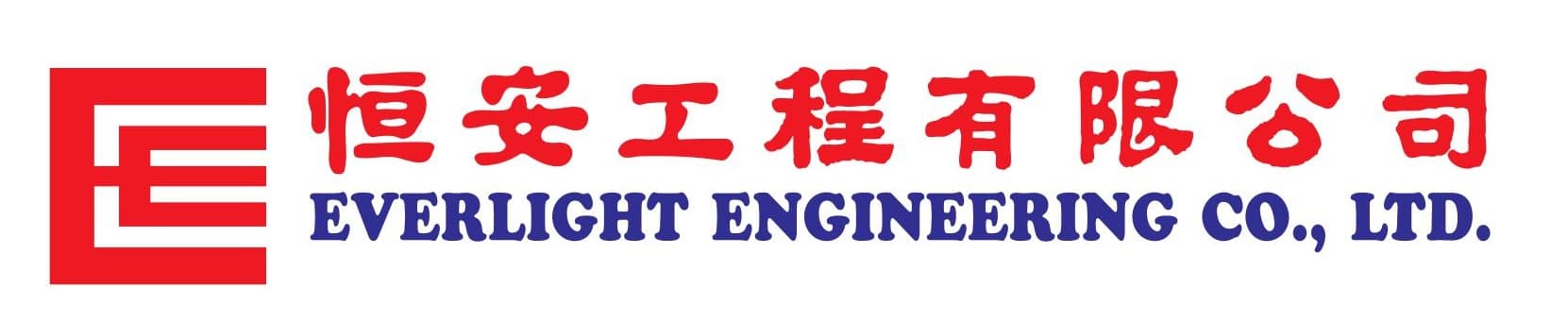 恒安工程有限公司